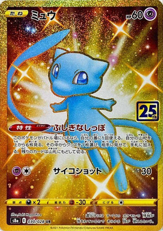 {030/028}Mew UR | Japanese Pokemon Single Card - PokeNinJapan