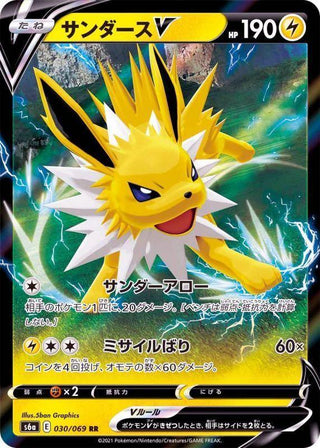 {030/069}Jolteon V RR | Japanese Pokemon Single Card - PokeNinJapan