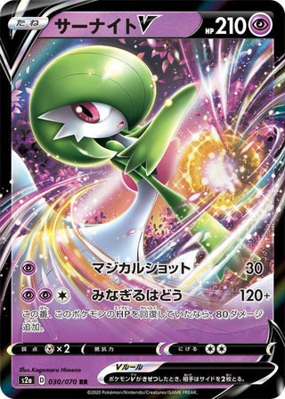 {030/070}Gardevoir V RR | Japanese Pokemon Single Card - PokeNinJapan