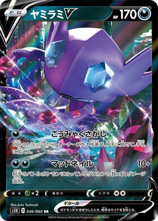 {036/060}Sableye V RR | Japanese Pokemon Single Card - PokeNinJapan