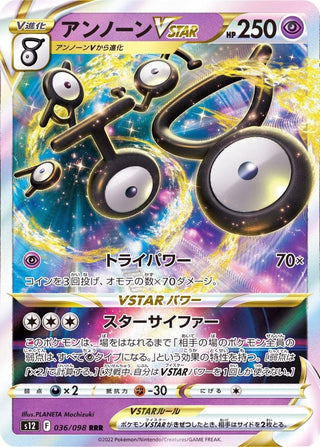 {036/098}Unown VSTAR RRR | Japanese Pokemon Single Card - PokeNinJapan