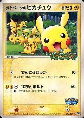 PROMO Pokepa-kuno Pikachu Unopened - Japanese Single Card PokeNinJapan PROMO Pokepa-kuno Pikachu Unopened - Japanese Single Card PokeNinJapan