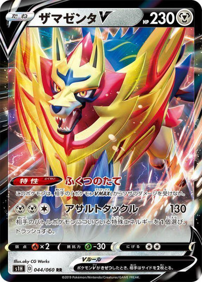 {044/060}Zamazenta V RR | Japanese Pokemon Single Card