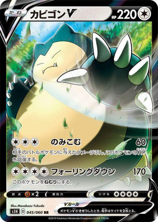 Snorlax V RR Single Card - Japanese Pokemon by Shield s1H PokeNinJapan Snorlax V RR Single Card - Japanese Pokemon by Shield s1H PokeNinJapan