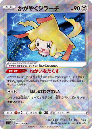 {045/068}Radiant Jirachi K | Japanese Pokemon Single Card - PokeNinJapan