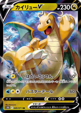 {049/071}Dragonite RR | Japanese Pokemon Single Card - PokeNinJapan