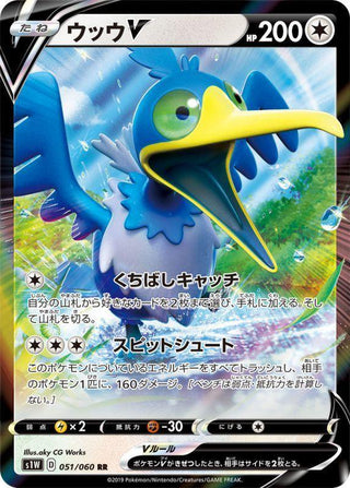 cramorant pokemon card Cramorant V RR Single Card