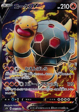 {061/060}Torkoal V SR | Japanese Pokemon Single Card - PokeNinJapan