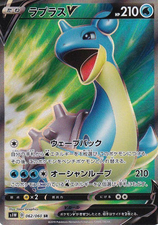{062/060} Lapras V SR | Japanese Pokemon Single Card - PokeNinJapan
