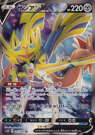 Zacian V SR Single Card - Japanese Pokmon by Sword s1W PokeNinJapan Zacian V SR Single Card - Japanese Pokmon by Sword s1W PokeNinJapan