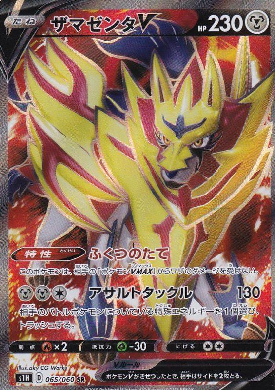 Zamazenta V SR - Japanese Pokemon Single Card by Shield s1H PokeNinJapan Zamazenta V SR - Japanese Pokemon Single Card by Shield s1H PokeNinJapan