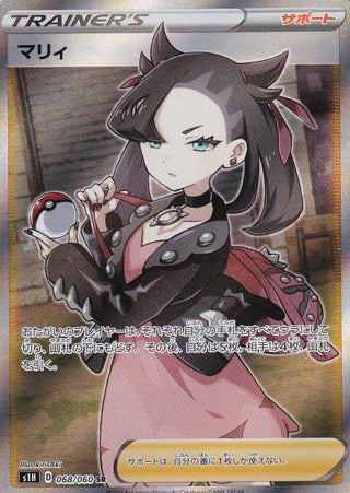 {068/060}Marnie SR | Japanese Pokemon Single Card - PokeNinJapan