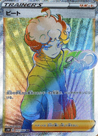 bede pokemon card FINALLY... TEAM IS COMPLETE : r/PokemonMasters This fantastic tin is easy to open and features one of five fun Pokmon illustrationsand all five form a single image when you line them up Bede - 157/202 - Sword