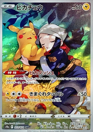 {073/071}Pikachu CHR | Japanese Pokemon Single Card - PokeNinJapan