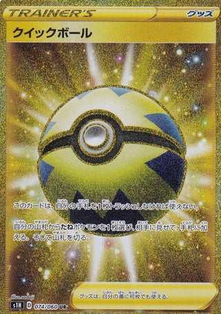 {074/060}Quick Ball UR | Japanese Pokemon Single Card - PokeNinJapan