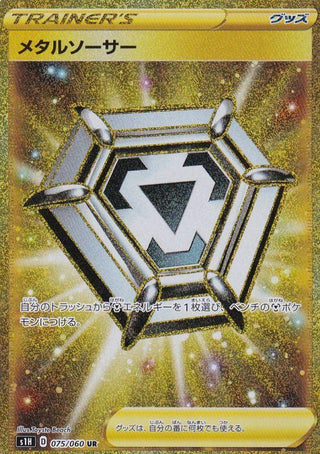 {075/060}Metal Saucer UR | Japanese Pokemon Single Card - PokeNinJapan