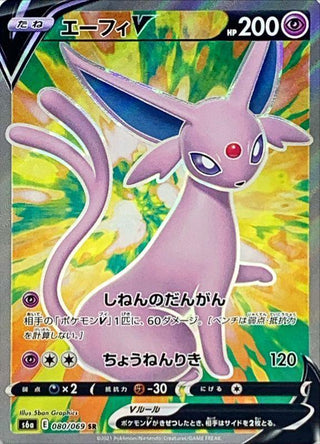 {080/069}Espeon V SR | Japanese Pokemon Single Card - PokeNinJapan