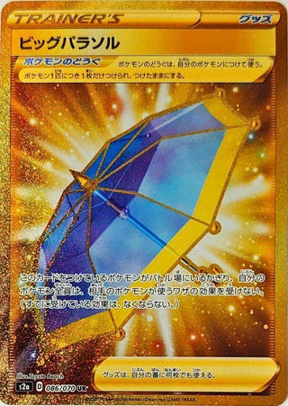 {086/070}Big Parasol UR | Japanese Pokemon Single Card - PokeNinJapan