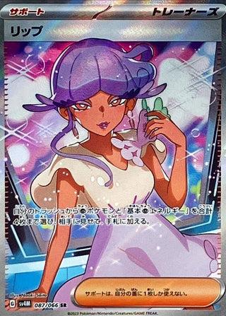 {087/066}Tulip SR | Japanese Pokemon Single Card - PokeNinJapan