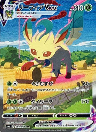{089/069}Leafeon VMAX HR (SA) | Japanese Pokemon Single Card - PokeNinJapan