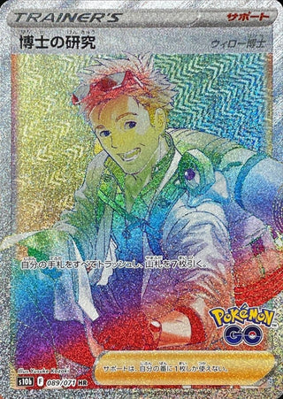 {089/071}Professor's Research[Professor Willow] HR | Japanese Pokemon Single Card - PokeNinJapan