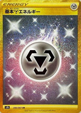{090/067}Metal Energy UR | Japanese Pokemon Single Card - PokeNinJapan