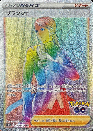 {090/071}Blanche HR | Japanese Pokemon Single Card - PokeNinJapan