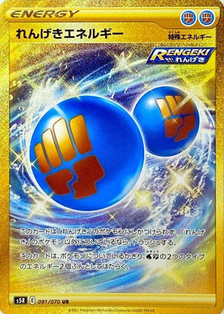 {091/070}Rapid Strike Energy UR | Japanese Pokemon Single Card - PokeNinJapan