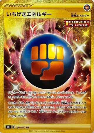 {091/070}Single Strike Energy UR | Japanese Pokemon Single Card - PokeNinJapan