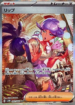 {092/066}Tulip SAR | Japanese Pokemon Single Card - PokeNinJapan