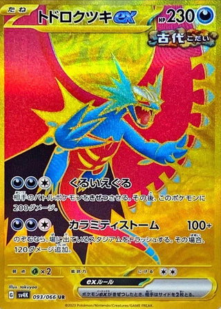 {093/066}Roaring Moon ex UR | Japanese Pokemon Single Card - PokeNinJapan