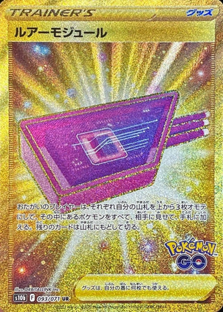{093/071}Lure Module UR | Japanese Pokemon Single Card - PokeNinJapan