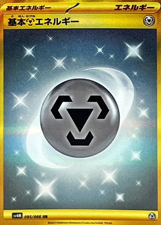 {095/066}Metal Energy UR | Japanese Pokemon Single Card - PokeNinJapan