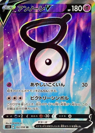 {102/098}Unown V SR | Japanese Pokemon Single Card - PokeNinJapan