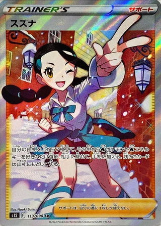 {113/098}Candice SR | Japanese Pokemon Single Card - PokeNinJapan
