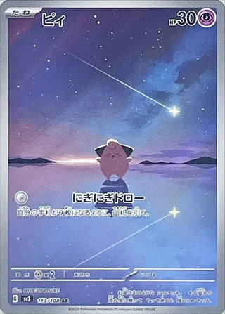 {113/108}Cleffa AR | Japanese Pokemon Single Card - PokeNinJapan