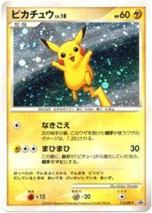 {113/DP - P} PROMO Pikachu Lv18 | Japanese Pokemon Single Card - PokeNinJapan