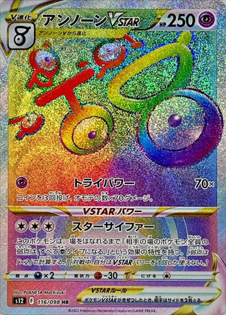 {116/098}Unown VSTAR HR | Japanese Pokemon Single Card - PokeNinJapan