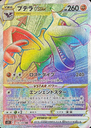 {118/100}AerodactylVSTAR HR | Japanese Pokemon Single Card - PokeNinJapan