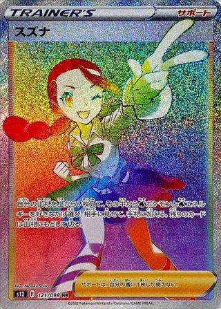 {121/098}Candice HR | Japanese Pokemon Single Card - PokeNinJapan
