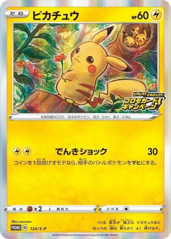 Boost All - PokeNinJapan – Page 352