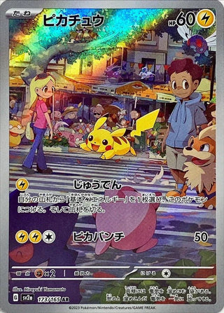 {173/165}Pikachu AR | Japanese Pokemon Single Card - PokeNinJapan