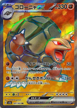 {191/165}Golem SR | Japanese Pokemon Single Card - PokeNinJapan