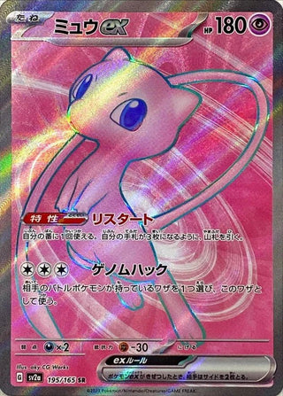 {195/165}Mew SR | Japanese Pokemon Single Card - PokeNinJapan