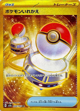 {209/165}Switch UR | Japanese Pokemon Single Card - PokeNinJapan