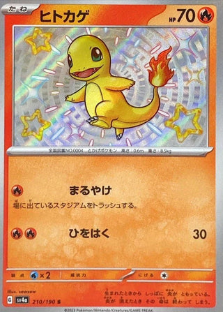 {210/190}Charmander S | Japanese Pokemon Single Card - PokeNinJapan