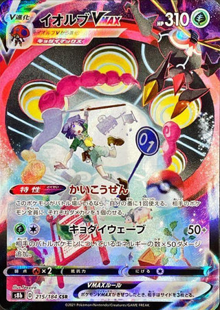 {215/184}Orbeetle VMAX CSR | Japanese Pokemon Single Card - PokeNinJapan