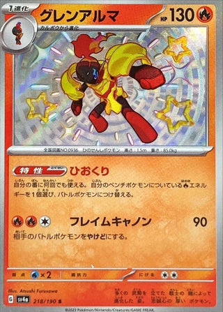 {218/190}Armarouge S | Japanese Pokemon Single Card - PokeNinJapan