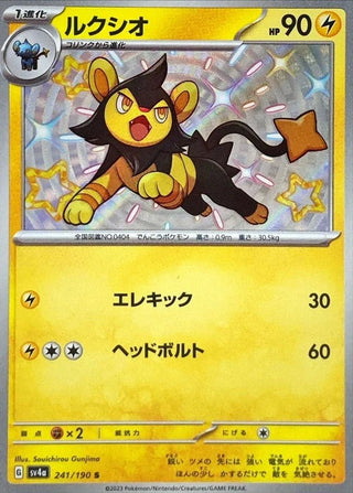 {241/190}Luxio S | Japanese Pokemon Single Card - PokeNinJapan
