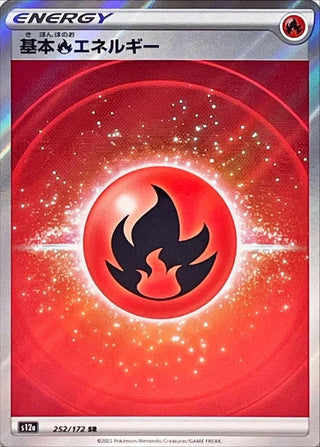 {252/172}Fire Energy SR | Japanese Pokemon Single Card - PokeNinJapan